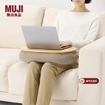 Muji can be used on the lap as a padded table, lap table, bed computer table, cushion tablet table, beige, length 470*width 315*height 100mm