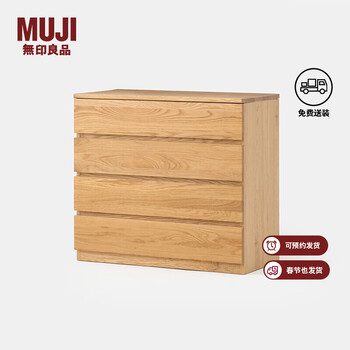 Muji wooden storage cabinet oa/wn white oak black walnut style modern minimalist furniture storage cabinet drawer cabinet 4 layers long 80cm oa