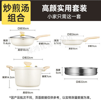 Cooker king medical stone non-stick cookware set 5 pieces with steamer, 30 woks + 26 frying pans + 22 soup pots with steamer