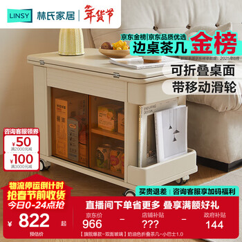 Lin's home liftable movable side table folding coffee table living room small apartment 2025 new cream style side table xiaoman series flagship hot style - double-sided glass cream color folding coffee table - minibus 1.0