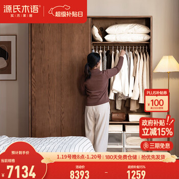 Genji muyu solid wood wardrobe modern simple oak sliding door wardrobe household sliding door cabinet bedroom storage cabinet 2.0 meters sliding door wardrobe 200*62*220cm 2 doors