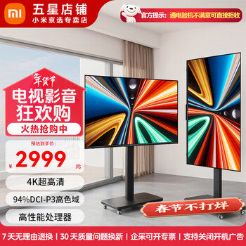 Xiaomi redmi tv a pro 43/55/65/75/85-inch 4k ultra-clear full-screen far-field voice lcd eye protection commercial conference office large-screen movable tv 65-inch redmi a65 pro+ live broadcast rotating stand