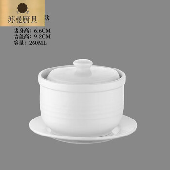 Tuojin ceramic water-proof stew pot, pure white hotel commercial stew pot, chinese purple sand sha county soup pot with lid, gold-rimmed steamed egg pot, 4-inch horizontal pattern + plate (spoon) 260ml