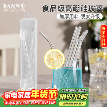 Half life glass straw food grade high temperature resistant high borosilicate children's non-disposable drinking fruit juice beverage extra long thin straw