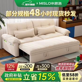 The mislow government subsidizes the cream-style sofa bed in one dual-use small apartment folding sofa bed for single balcony study home 1.6-meter double space flagship version-5a antibacterial cat scratch cloth velvet cotton + powder-free bamboo charcoal sponge