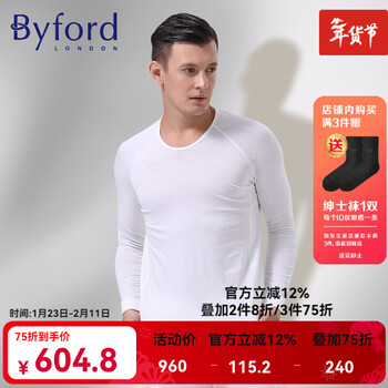 Byford/baifu men's underwear cotton long-sleeved underwear close-fitting basic base layer men's base layer autumn clothes red mw6119 white mw6119 xl