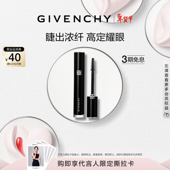 Givenchy mascara 01, long-lasting and smudge-free, long-lasting, smudge-proof, new year’s gift, birthday gift to girlfriend, bestie, cosmetics