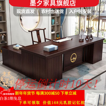 Mo xi new chinese style solid wood desk home corner cabinet office desk study high-end zen desk with drawer boss desk 1.8 meters office desk + official hat chair + guest chair*2