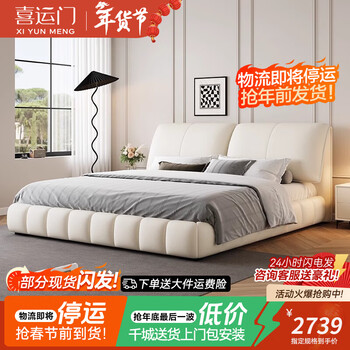 Xiyunmen government subsidizes cream-style first-layer cowhide leather bed elephant ear master bedroom double bed minimalist storage bed wedding bed bed + moderately hard and soft natural latex mattress 1.8*2 meter frame bed/10cm steel wood lattice frame