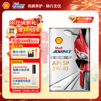 Edward shell motorcycle oil fully synthetic lubricant upgraded track formula 5w-40 sp grade 1l fuel engine