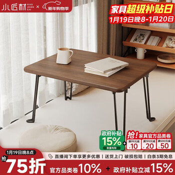 Xiaojiangcai solid wood bed computer desk foldable study desk office desk dormitory simple bay window small table walnut color