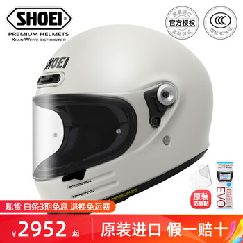 Shoei glamster retro full-face helmet japanese original imported motorcycle helmet vespa latte free running helmet white (white) m