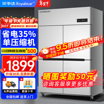 Royalstar four-door refrigerator commercial refrigeration and freezing dual-temperature freezer six-door large-capacity refrigerator catering kitchen restaurant vertical stainless steel fresh-keeping four-door air-cooled frost-free refrigerator economical model | four-door 650l fully frozen -15 c
