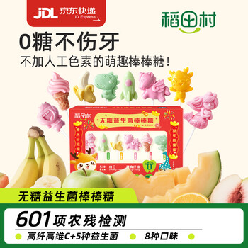 Daotian village 0 sugar, 0 fat, no added coloring, healthy cartoon-shaped lollipops, children's sugar-free probiotic candy fruit flavor, 8 colorful family portraits