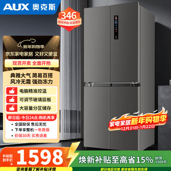 Oaks cross-door refrigerator 346 liters four-door household ultra-thin large capacity air-cooled frost-free refrigerator computer temperature control bcd-346ws4md2a trade-in