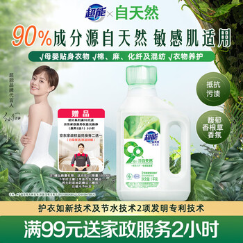 Super natural laundry detergent, vetiver scent, 1kg*1 bottle, resist stains, brighten and glow, suitable for sensitive skin