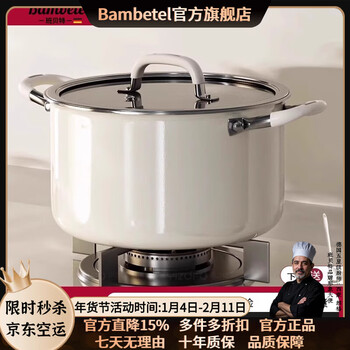 Bambetel german bambetel household steamer medical grade uncoated 316l stainless steel large capacity soup pot steaming integrated ceramic steel integrated multi-purpose quick steaming 1 layer 24cm