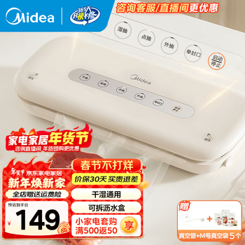 Midea vacuum sealing machine, household fully automatic vacuum packaging machine, fast plastic sealing machine for snack items, powerful sealing machine for wet and dry food, elegant and stylish, easily detachable drain box kf21