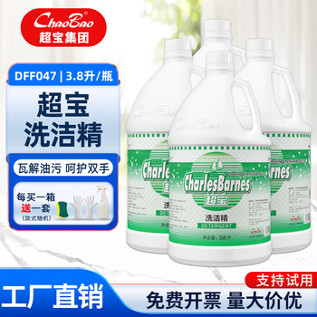 Chaobao dishwashing liquid dff047, commercial restaurant, hotel, home kitchen, removes oil stains without hurting hands, 3.8 liter large bottle chaobao dishwashing liquid dff047/1 box of 4 bottles (free tools)