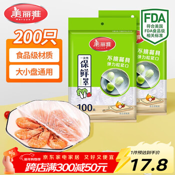 Meliya food grade food grade 200 disposable plastic wrap cover large size kitchen leftovers dustproof bowl cover