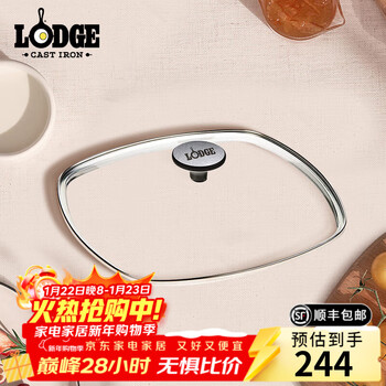 Lodge original square tempered glass pot lid glsq10 suitable for pots l8sq3 and l8sgp3