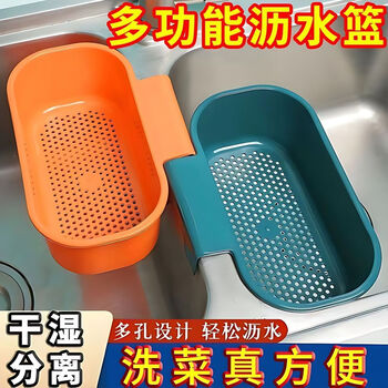 Wing fantasy hanging kitchen sink drain basket leftovers filter kitchen leftovers residue filter high value recommendation dark green + light blue + orange large diameter design one basket for multiple uses dry and wet separation