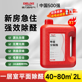 Shantou lincun formaldehyde removal new house household formaldehyde scavenger spray non-photocatalyst powerful odor removal purification 1x1x2000ml