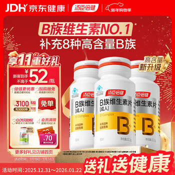 Tomson by-health vitamin b60 tablets*3 bottles of multivitamin b12b2 nicotinamide non-methylcobalamin biotin