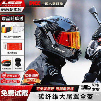 Ls2 motorcycle helmet carbon fiber men's and women's motorcycle racing all-season full-face helmet winter anti-fog large rear wing ff801 popular model 6k carbon fiber/gloss black-single lens large rear wing m (53-54 head circumference)