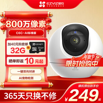 Ezviz c6c 8 million camera starlight full color version 4k ultra-high pixel indoor smart wireless monitor home two-way call mobile phone remote baby nurse c6c-8 million-ai standard version 64g