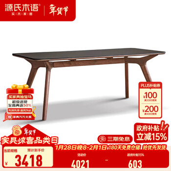 Genji muyu solid wood dining table modern simple household black walnut slate table black rectangular dining table 2 meters slate dining table