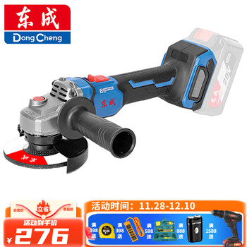Dongcheng angle grinder lithium battery rechargeable angle grinder grinder multi-function cutting machine polishing machine household 08-100z bare metal without battery without charger