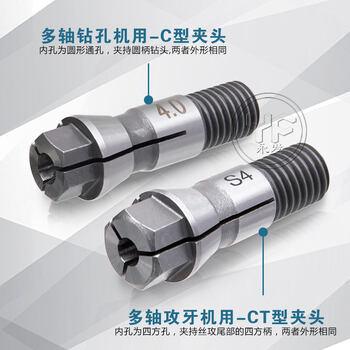 Ct&atct4/5/6/9 multi-axis swing arm er8/11/16/20 automatic tapping machine multi-head drilling and tapping machine accessories chuck (purchased separately)