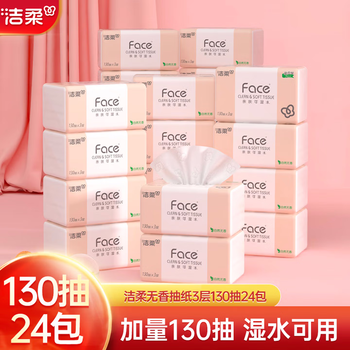 Jierou paper powder face tissue 3 layers plus 130 pumps 24 packs full box of wettable water facial tissue napkins toilet paper 3 layers 130 pumps * 24 packs full box