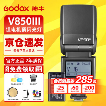 Godox v850iii third generation flash photography external camera top light slr camera hot shoe light high-speed synchronization wedding photography fill light 3 v850iii standard + spare battery adaptation - nikon