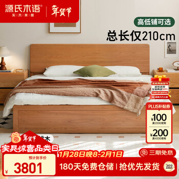 Genji muyu solid wood bed retro cherry wood wall storage bed bedroom double bed box bed 1.8*2m high bunk (with bottom board)
