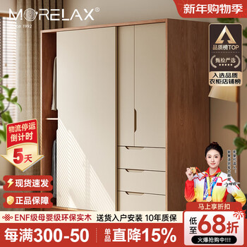 Morelax solid wood wardrobe sliding door wardrobe home bedroom log wardrobe style storage cabinet oak japanese style sliding door wardrobe 1.2 meters sliding door wardrobe (length 1.2*2.4 meters high) door delivery + free installation