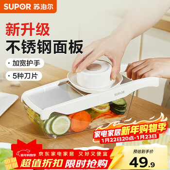 Supor multifunctional vegetable cutter 304 stainless steel easy-to-clean grater potato shreds radish slicer household grater five blades