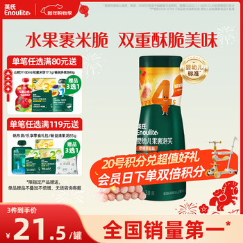 Engnice infant fruit wrapped puffs cherry strawberry flavor baby snacks puff bars baby complementary food snacks 38g