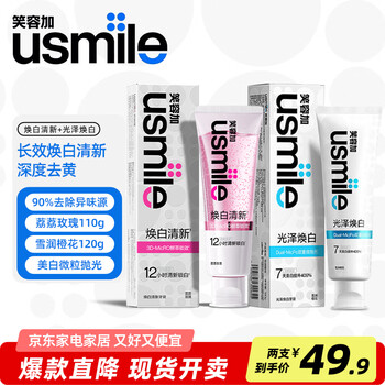 Usmile smile plus electric toothbrush toothpaste whitening and stain removing fresh breath toothpaste whitening teeth oral freshening toothpaste whitening and refreshing combination pack lili rose 110g + xuerun orange blossom 120g