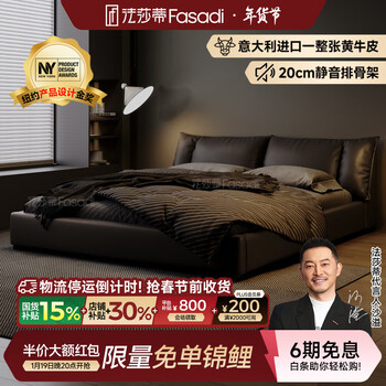 Fasati government subsidized modern simple imported cowhide atmosphere 1.5m bed light luxury wedding bed italian style master bedroom soft bed 2.8mm thickened semi-green first layer cowhide single bed flagship version 20cm silent row frame 1.8*2m frame
