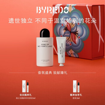 Byredo advanced customization service no man's land rose gift box body lotion hand cream for girlfriend's birthday gift selected set (no man's land)
