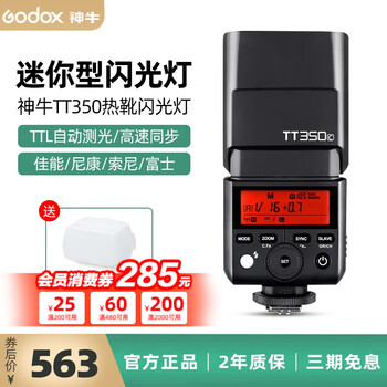 Godox tt350 on-camera flash slr camera external hot shoe light ttl high-speed synchronization mini small on-camera light outdoor shooting fill light tt350 on-camera single light official standard canon version
