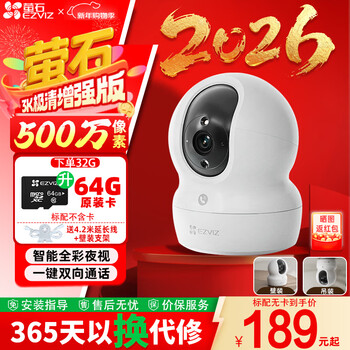 Ezviz cp1 monitoring home high-definition wifi wireless camera yingshi cloud app mobile phone remote c6c indoor 360-degree panoramic rotating ptz mobile phone remote smart monitor cp1-5 million pixel full color night vision enhanced version official standard configuration free 30 days of cloud storage