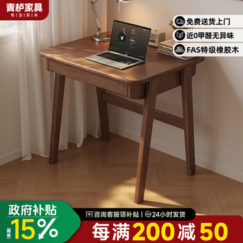 Qingtan solid wood small desk study table for junior high school and high school students home bedroom bedside simple small apartment student writing desk door-to-door delivery - 60cm walnut color - with large drawer imported solid wood | small apartment artifact | stable and not shaking