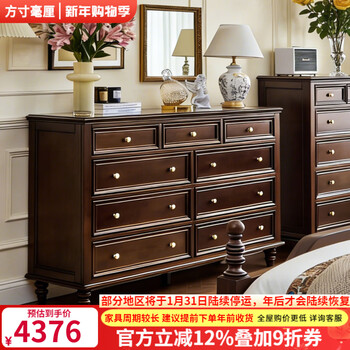 Square inch millimeter american style cupboard pure solid wood furniture retro old cupboard bedroom tv cabinet multi-drawer storage cabinet cherry wood pure solid wood cherry wood nine-cupboard 1.5 meters dark coffee color