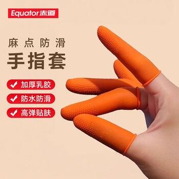 Equatorial pitted particle non-slip and anti-dirty latex finger cots thickened wear-resistant financial counterfeit page turning work labor protection waterproof anti-pain dry cracked finger protective cover with pits cd1002 orange m code