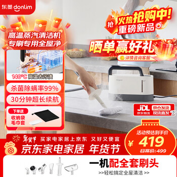 Donlim portable steam cleaner high temperature and high pressure multifunctional cleaner sterilizes and removes mites household smoke machine stove whole house kitchen cleaner annual party gift dl-7940