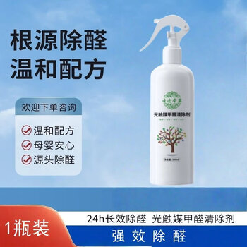 Shantou lincun yunnan herbal formaldehyde removing spray photocatalyst removes formaldehyde and deodorizes home new house 1x1x300ml_1 bottle