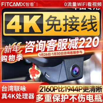 Zhikan is suitable for toyota highlander, camry, asia dragon, thunderlink, corolla, rav4, land-mounted dedicated driving recorder. 24-26 camry+ comes with 64g memory card.